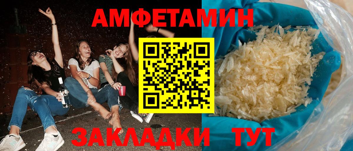 АМФ VHQ  АМФЕТАМИН  Алапаевск  Вход с VPN 