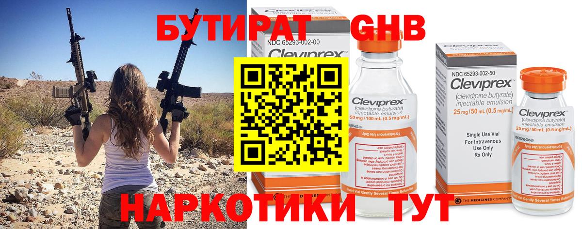 Бутират буратино  Вход с VPN  Бутират  Алапаевск 