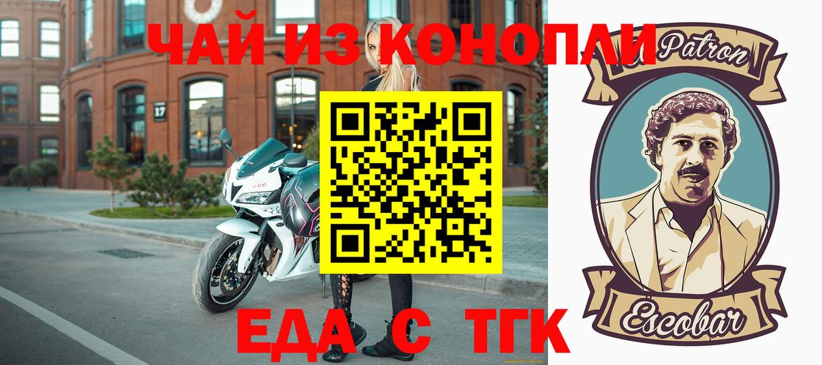 Печенье с ТГК конопля Алапаевск