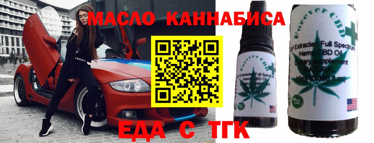 Алапаевск  Печенье с ТГК конопля  Вход с VPN 