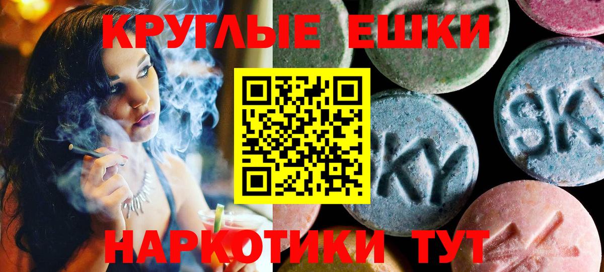 Ecstasy таблы  ЭКСТАЗИ 250 мг  Вход с VPN  Алапаевск 