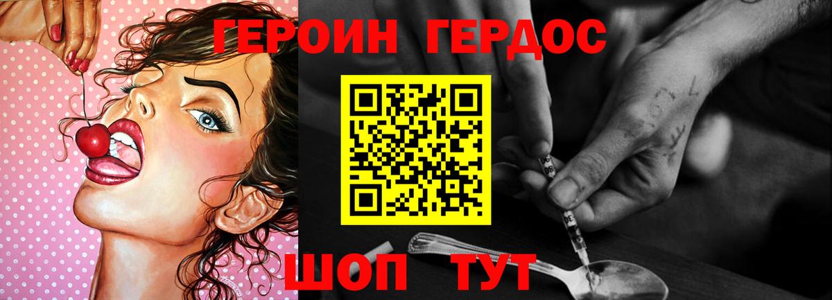 ГЕРОИН белый  Вход с VPN  Алапаевск 