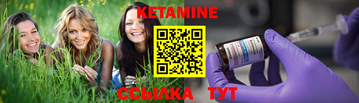 КЕТАМИН ketamine Алапаевск