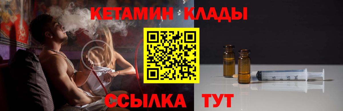 КЕТАМИН VHQ  Вход с VPN  Алапаевск    рабочий сайт  КЕТАМИН VHQ 