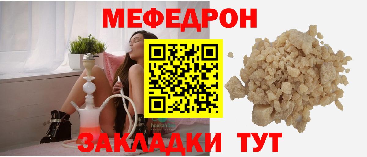 Мефедрон  что такое   Алапаевск  Мефедрон мяу мяу  Вход с VPN 
