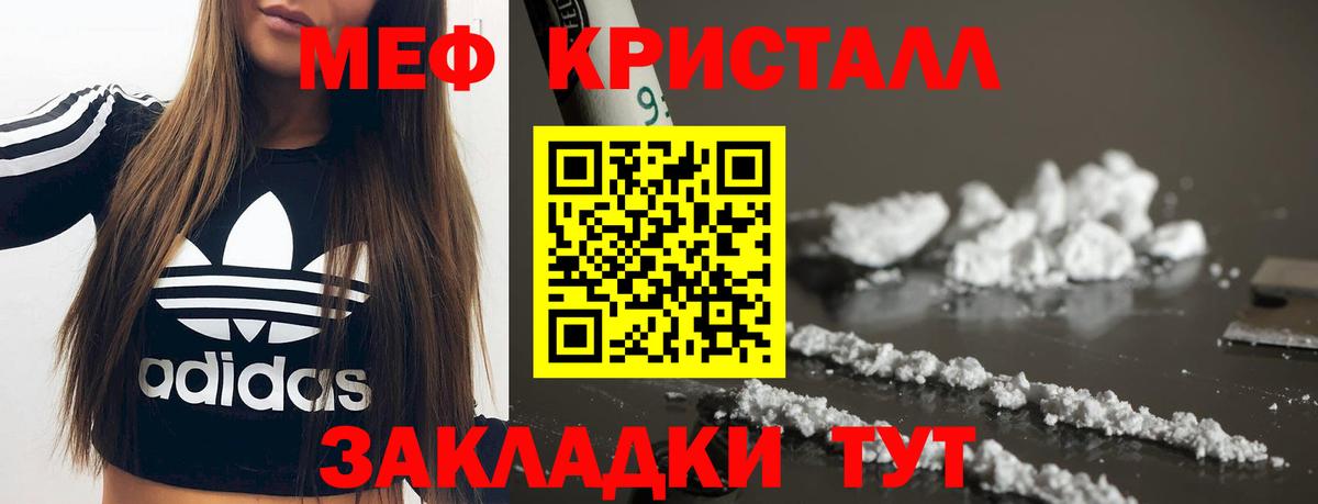 Меф мяу мяу кристаллы Алапаевск