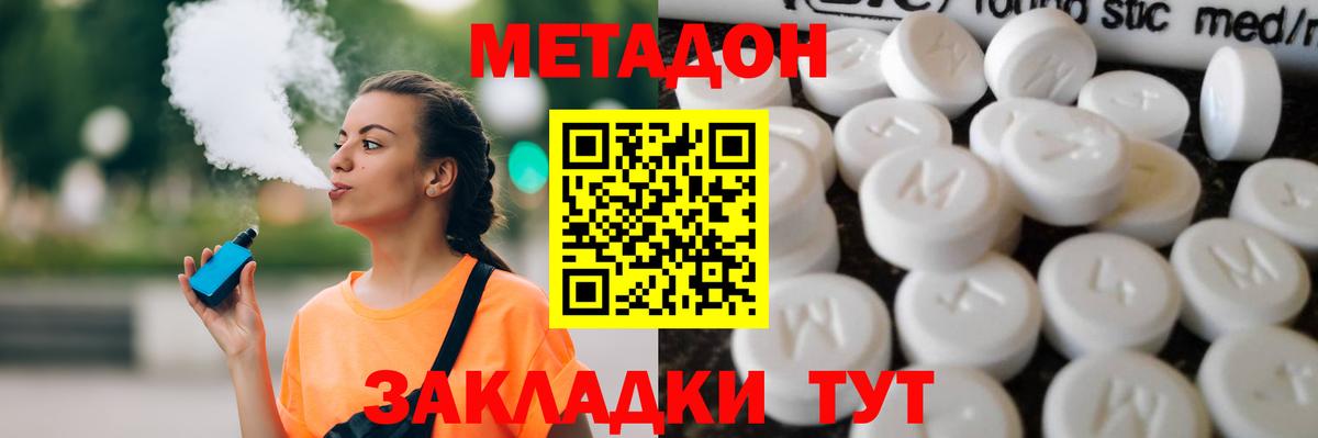 МЕТАДОН белоснежный  Вход с VPN  Алапаевск  Метадон methadone 