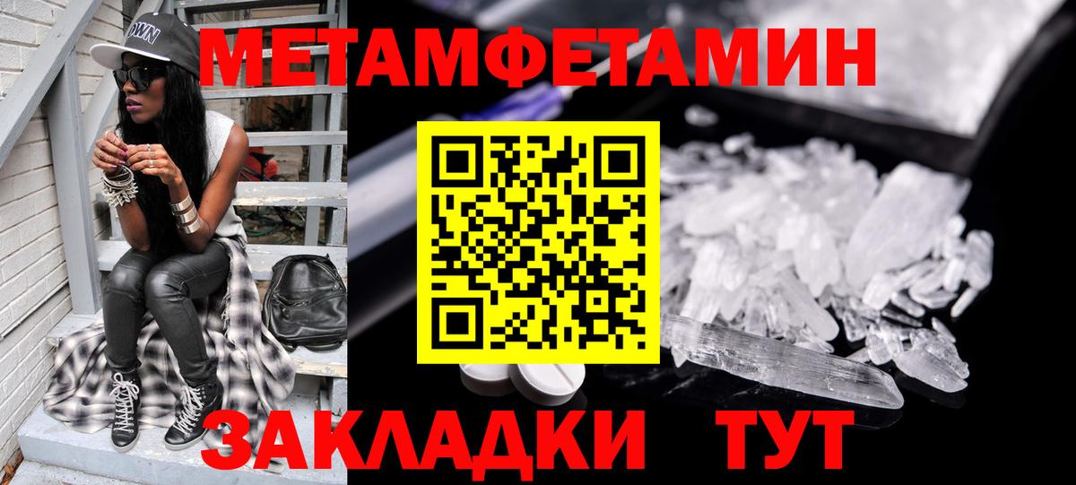 Метамфетамин кристалл  Вход с VPN  Метамфетамин кристалл  Алапаевск 
