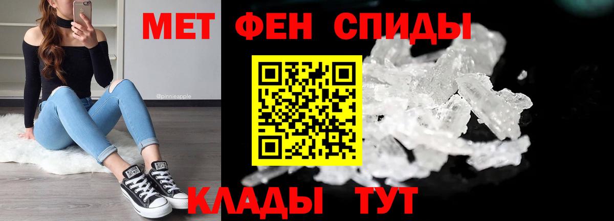 МЕТАМФЕТАМИН пудра Алапаевск