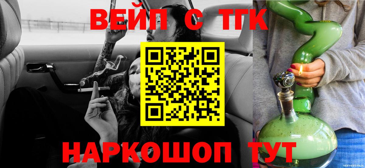 Дистиллят ТГК Wax  Вход с VPN  Дистиллят ТГК вейп  Алапаевск 