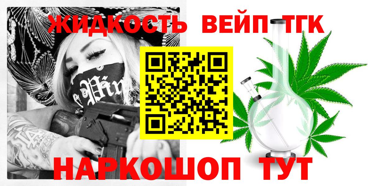 Дистиллят ТГК вейп Алапаевск