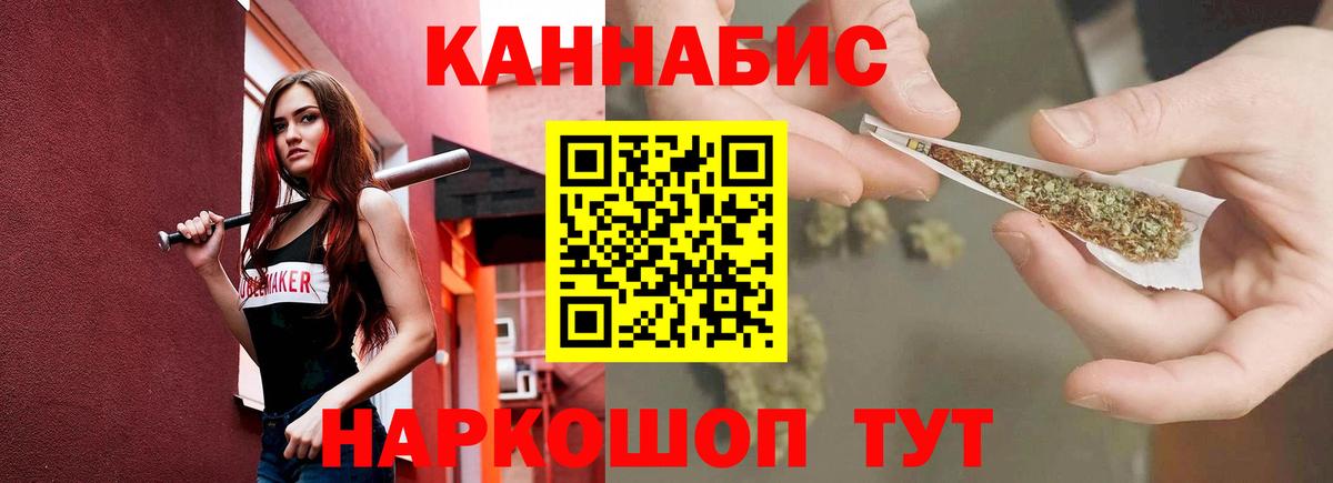 Канабис Ganja Алапаевск
